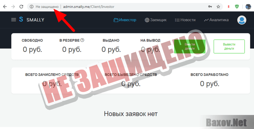 Smally Не защищено