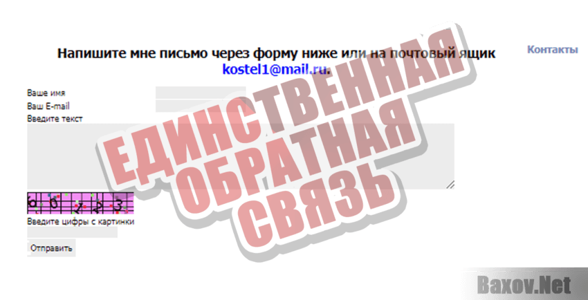 legokassa.ru Единственная обратная связь