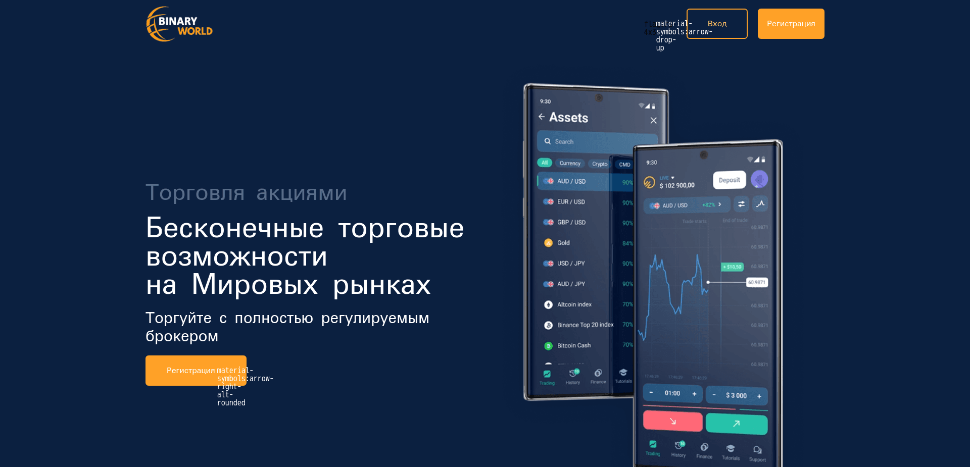 Screenshot for binworld.pro - 0