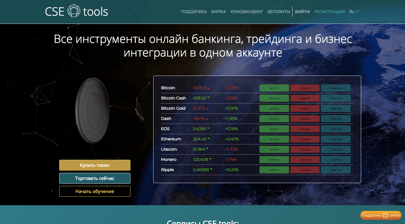 Cse tools - Лохотрон