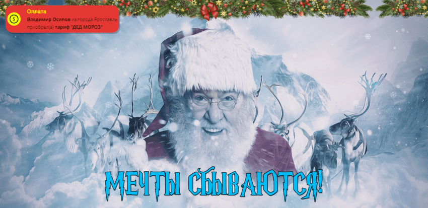 липовый обучающий курс от мошенников