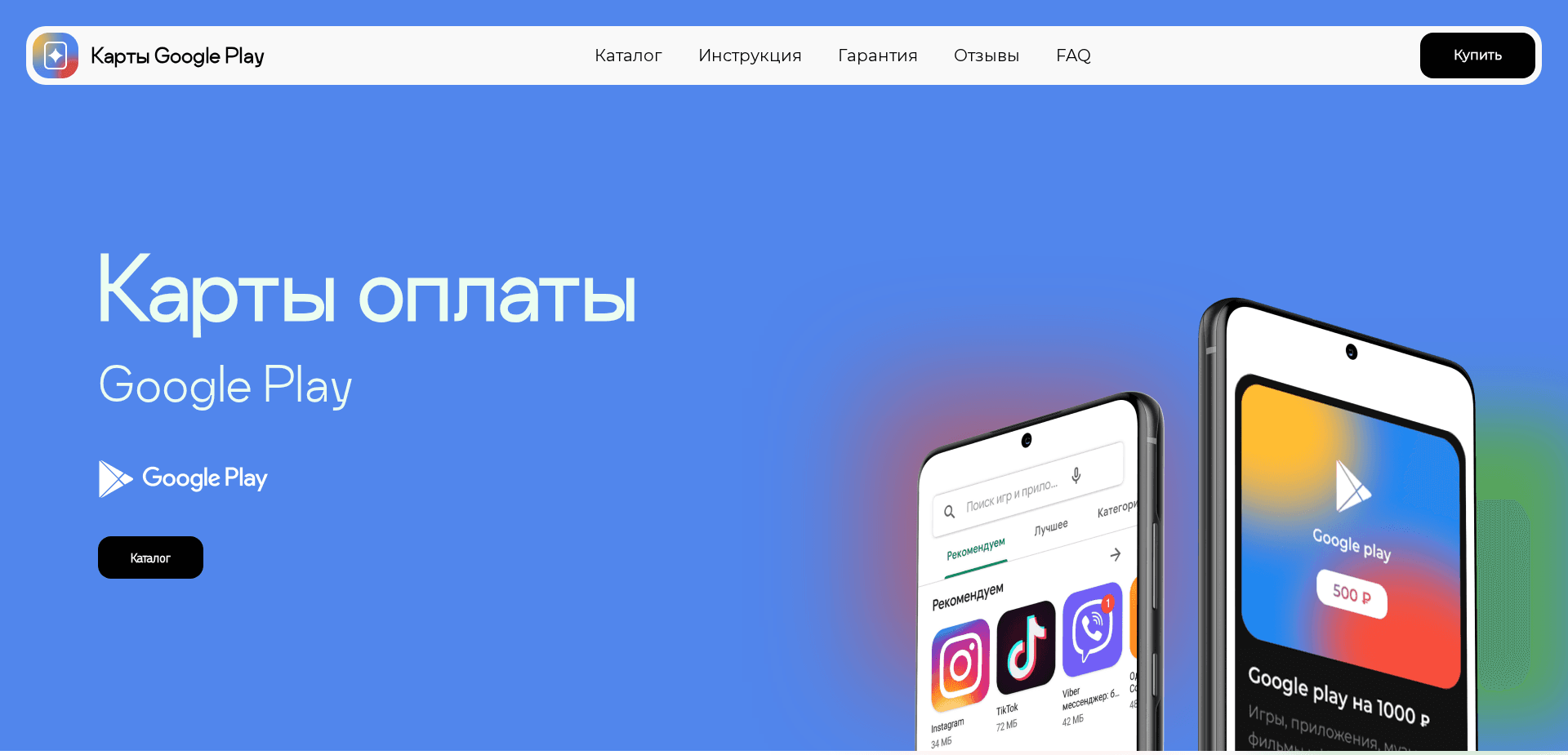 Screenshot for gplay-card.top - 1