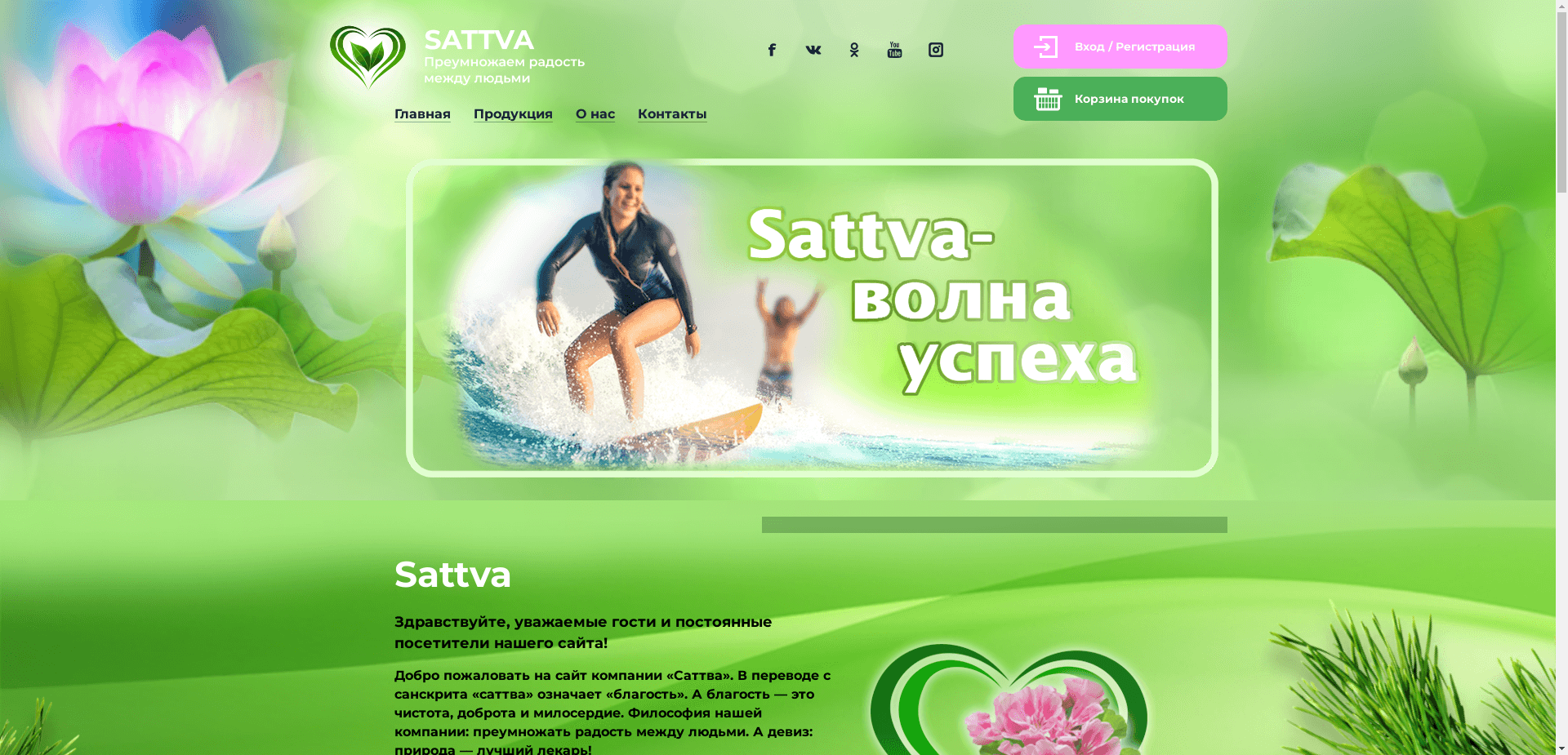 Млм Саттва отзывы и обзор. Развод, лохотрон или правда. Только честные и правдивые отзывы на Baxov.Net