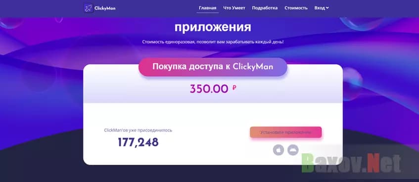 Платная регистрация