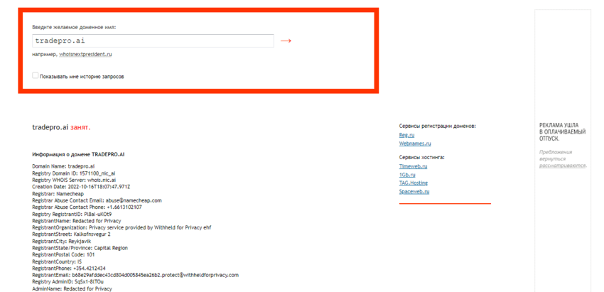 дата регистрации лохотрона в сети