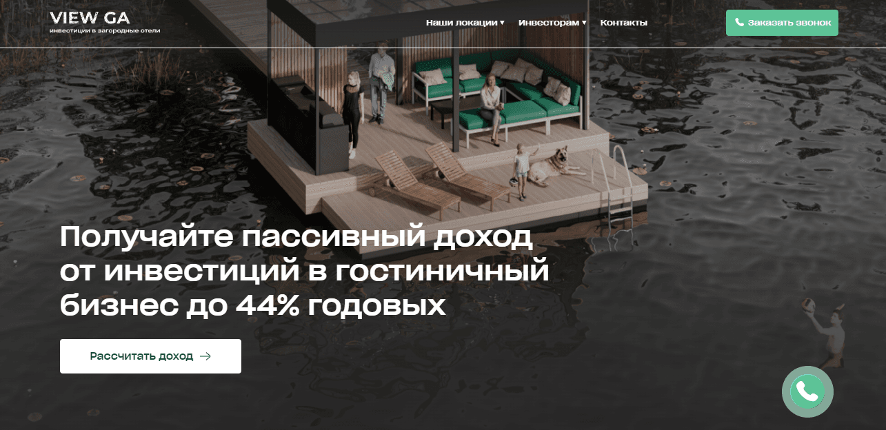 реальные инвестиции или сомнительный сайт