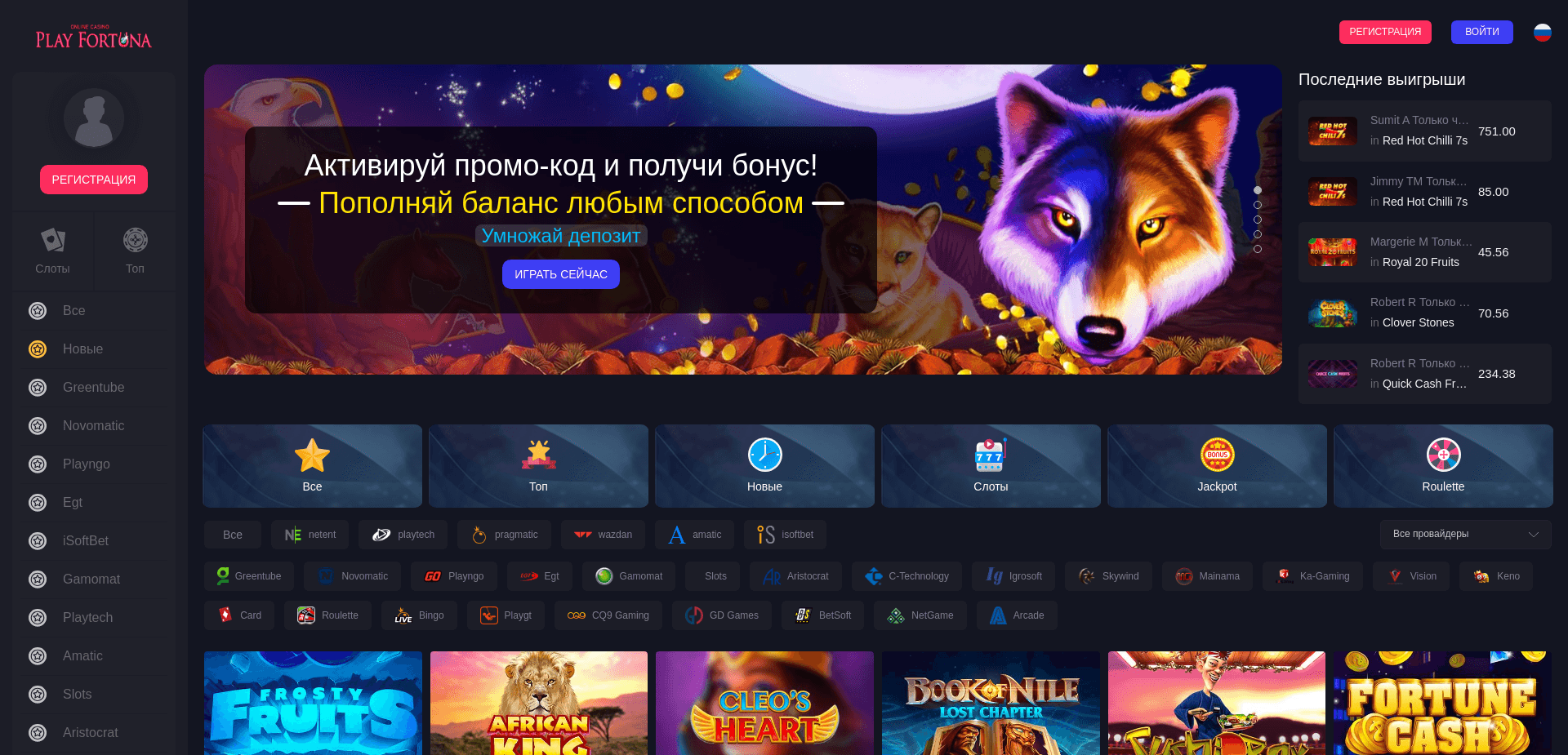 Screenshot for fortunaluckyspin.com - 1