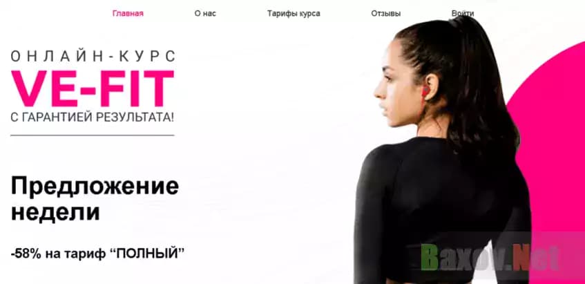 Фальшивый мошеннический проекте