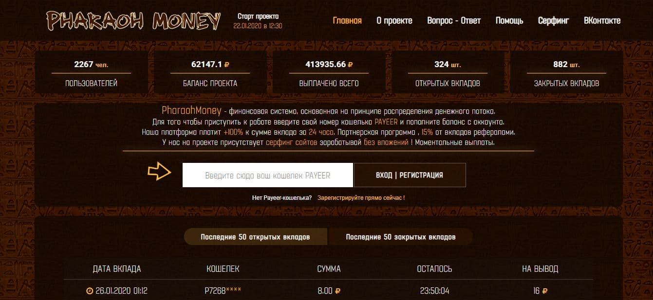 Мошенническая финансовая пирамида