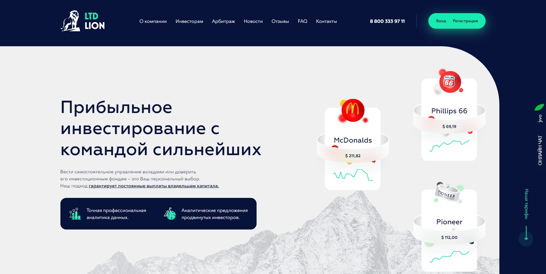 Инвестирование нового поколения отзывы и обзор. Развод, лохотрон или правда. Только честные и правдивые отзывы на Baxov.Net