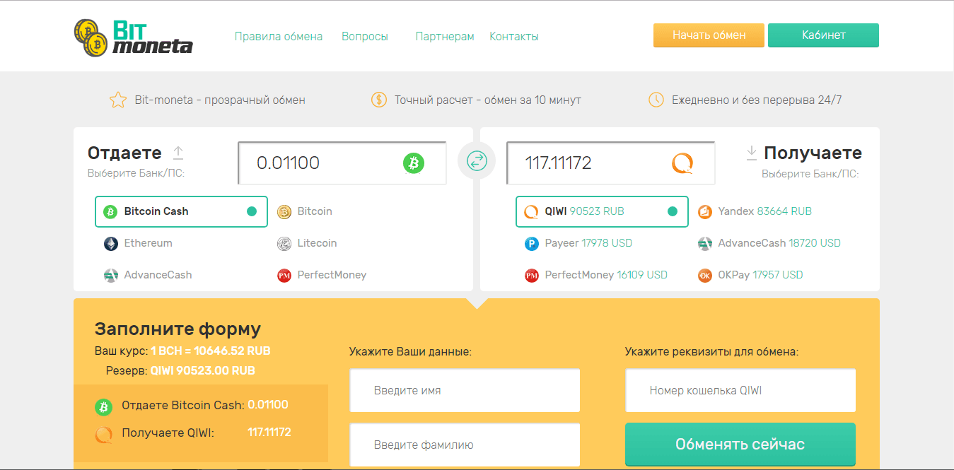 Bit-moneta - лохотрон