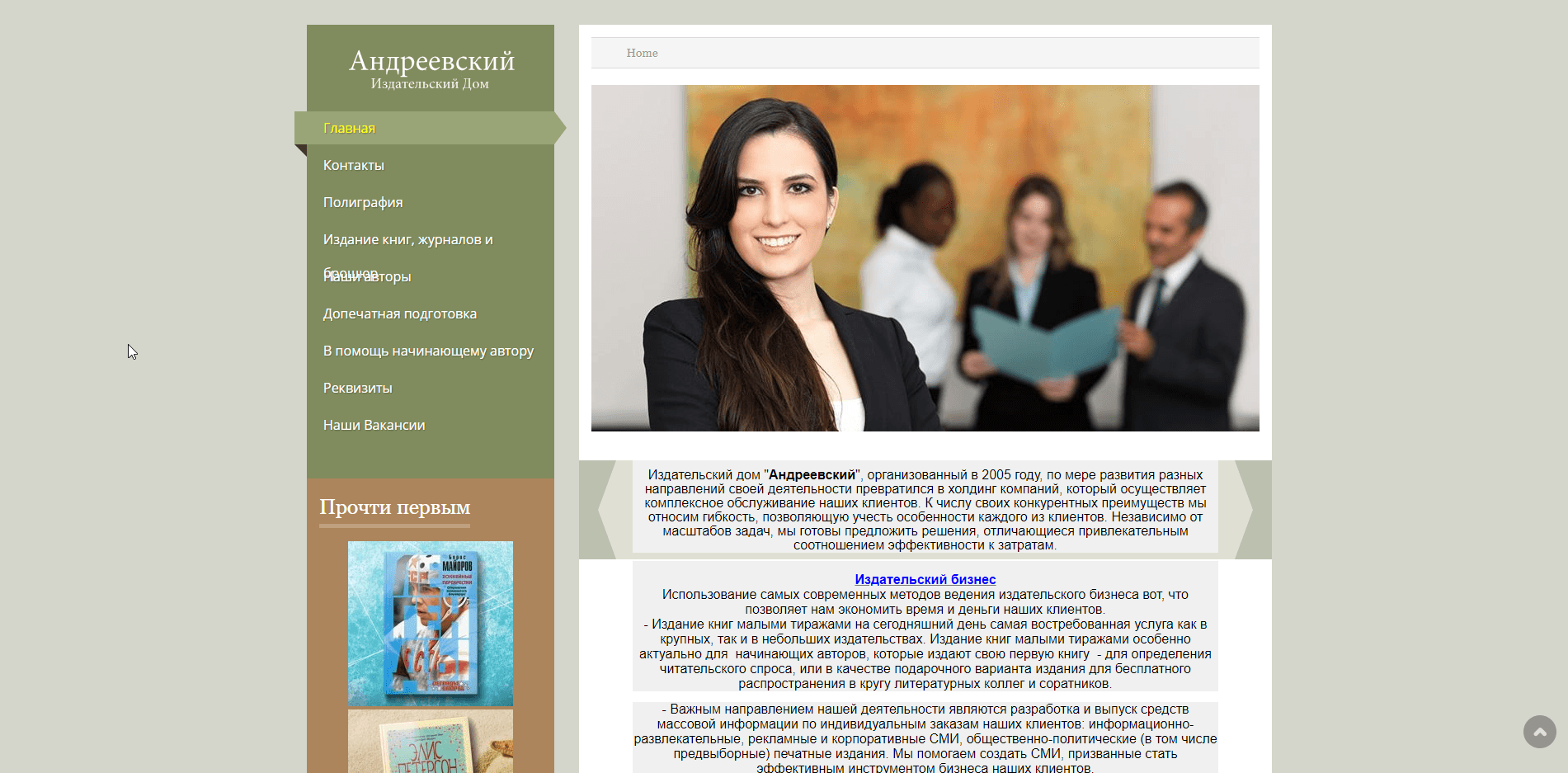 наборщик текста в Издательский Дом Андреевский - лохотрон