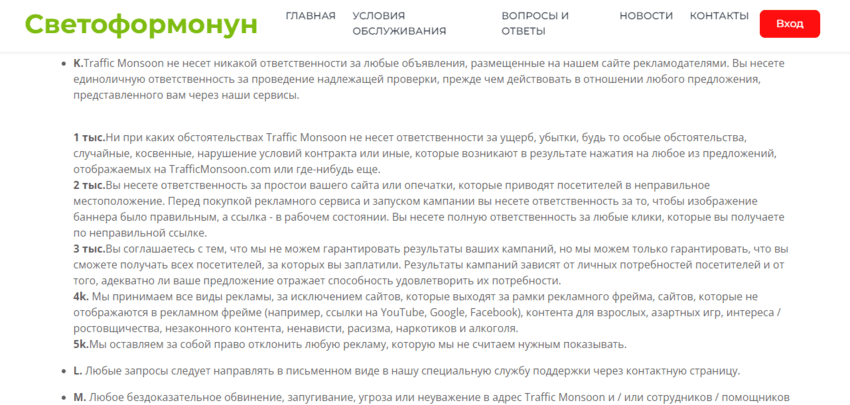 правила мошенников на проекте