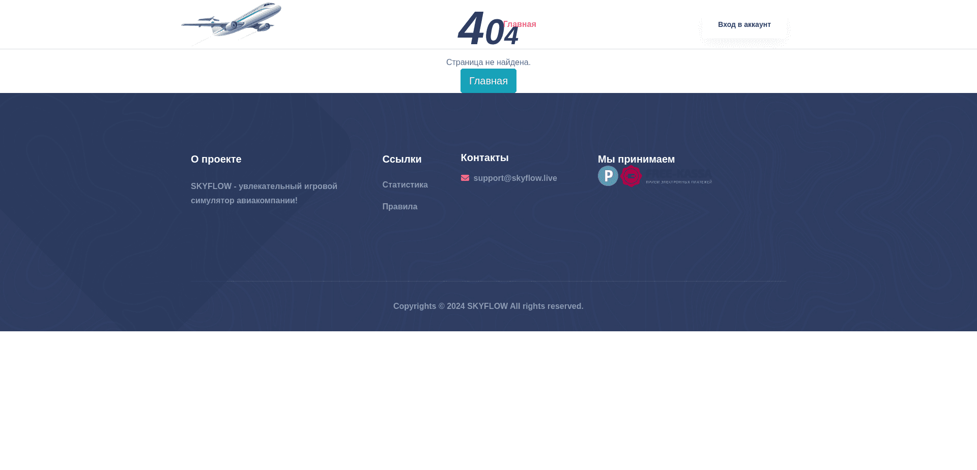 Screenshot for skyflow.live - 1