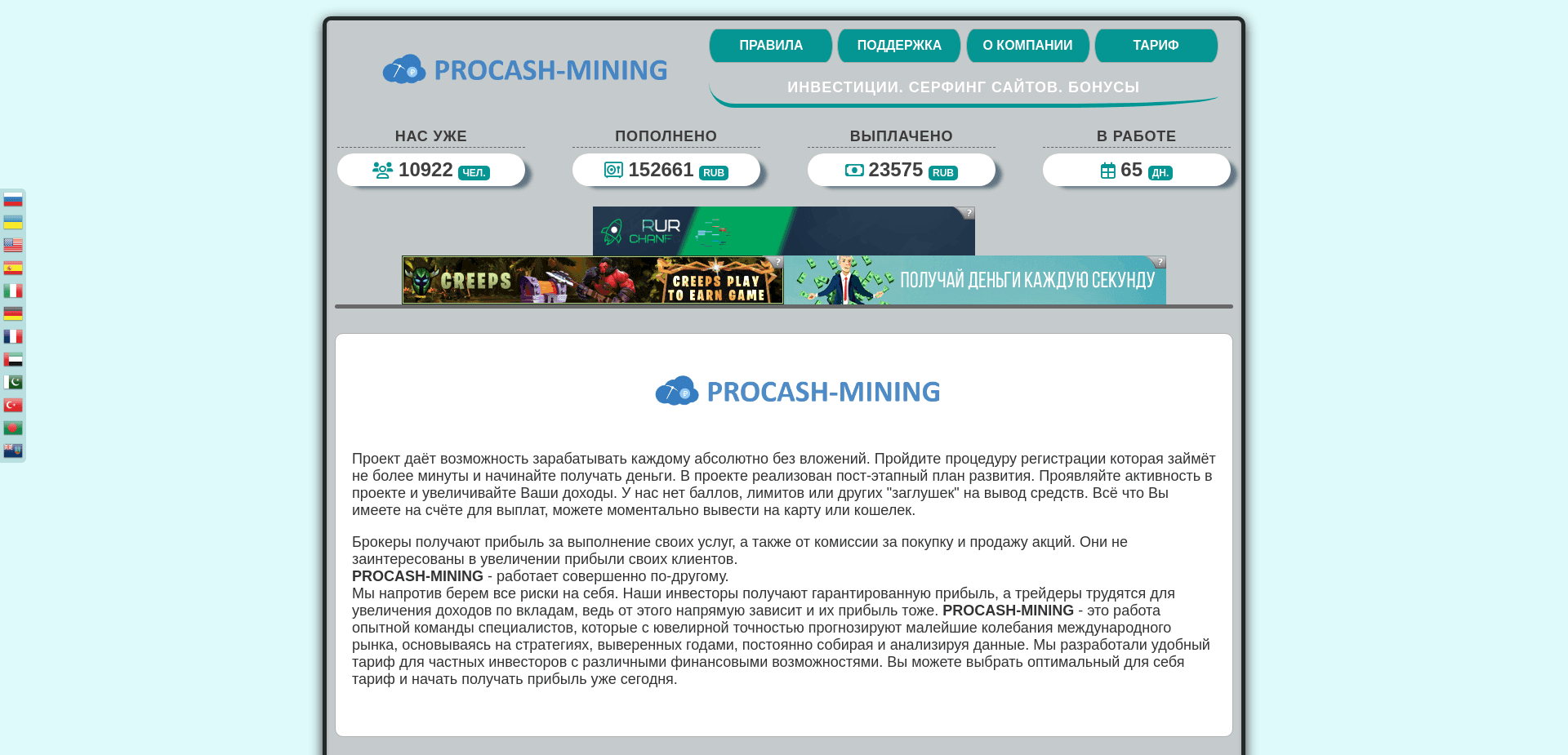 Screenshot for pro-cash-mining.site - 0