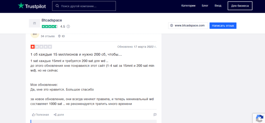 отзыв о проекте