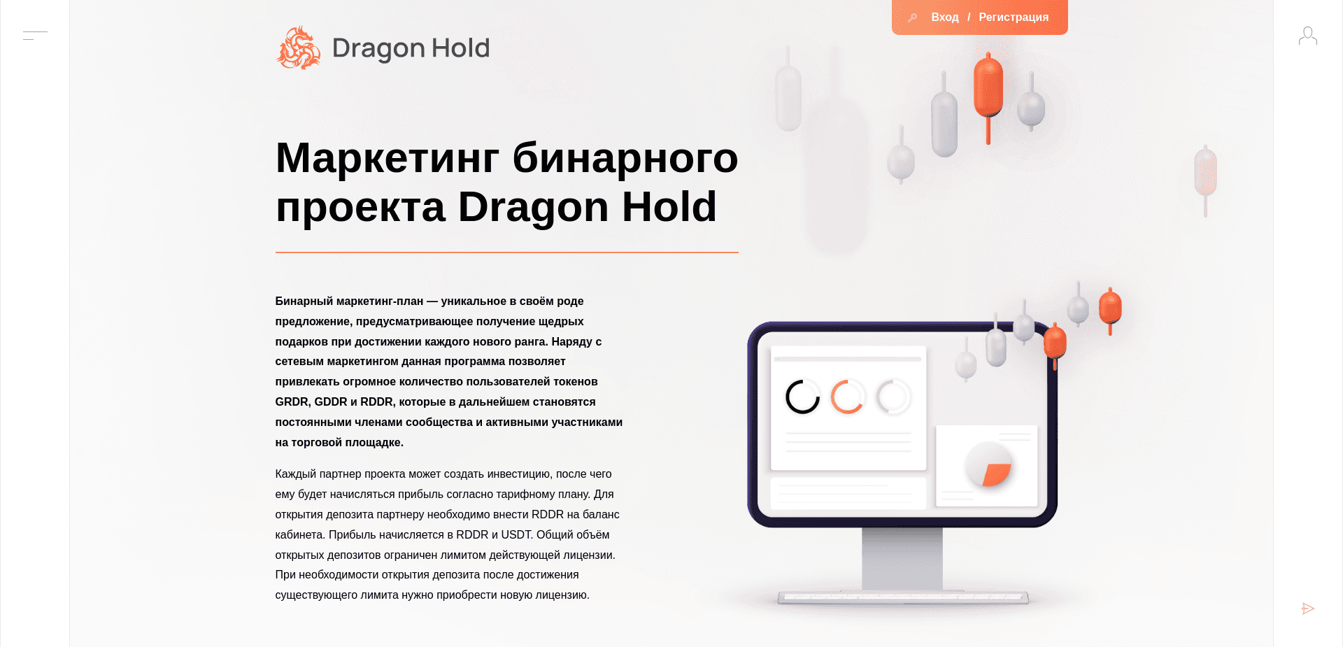 Screenshot for dragonhold.space - 1