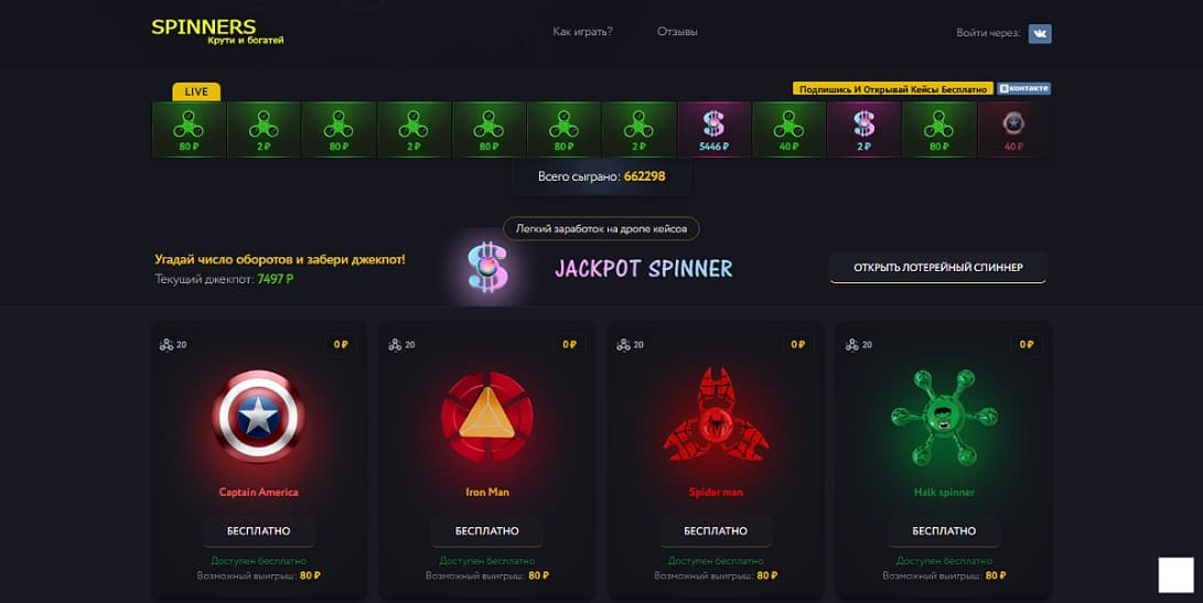 Денежные спиннеры и кейсы