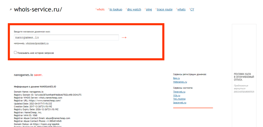 дата регистрации домена казино