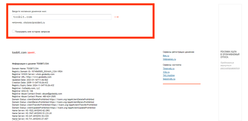 дата регистрации домена криптобиржи