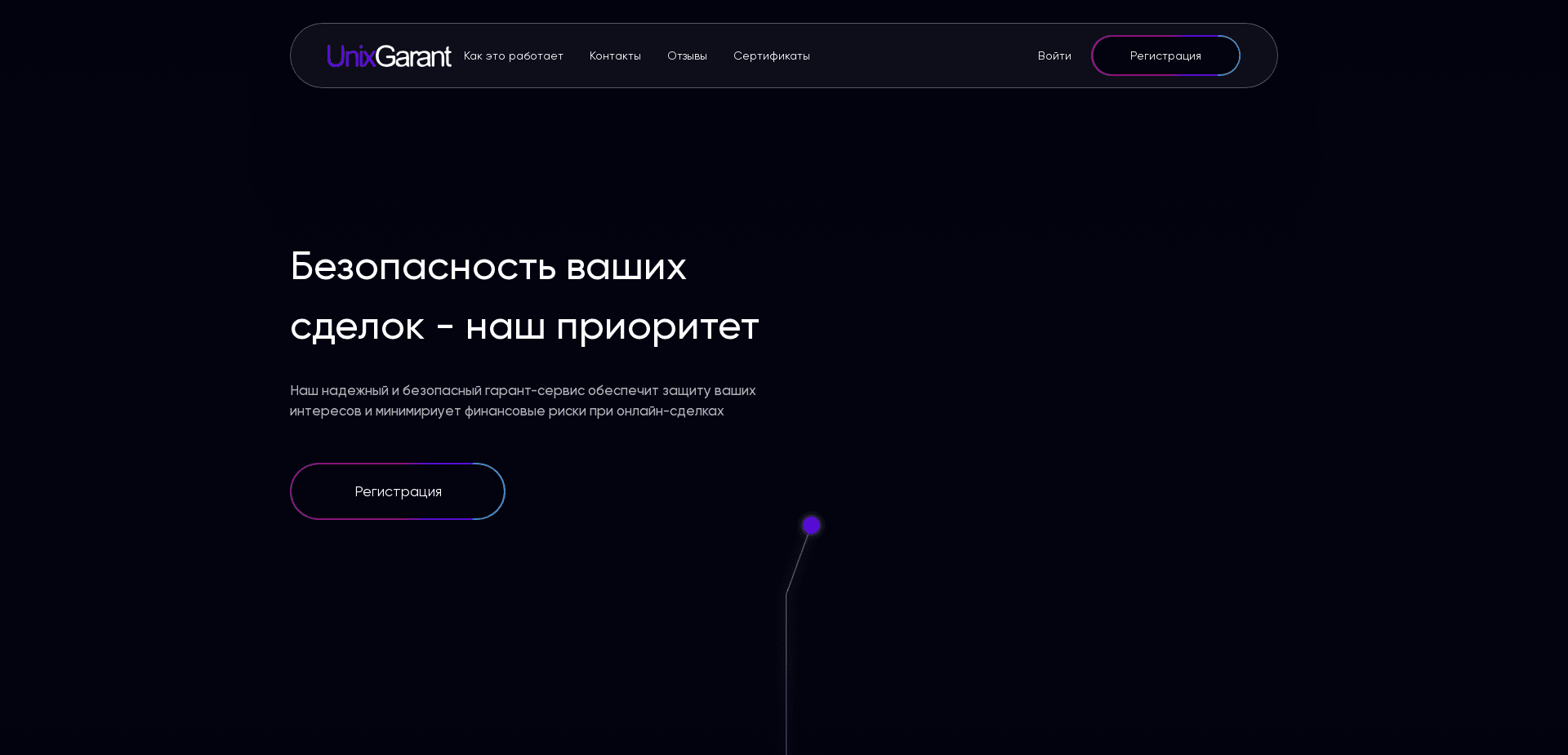 Гарант безопасных сделок в интернете отзывы и обзор. Развод, лохотрон или правда. Только честные и правдивые отзывы.