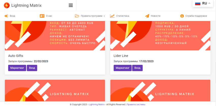 тарифные планы мошенников на сайте