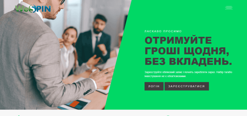 новый лохотрон для потери времени и денег