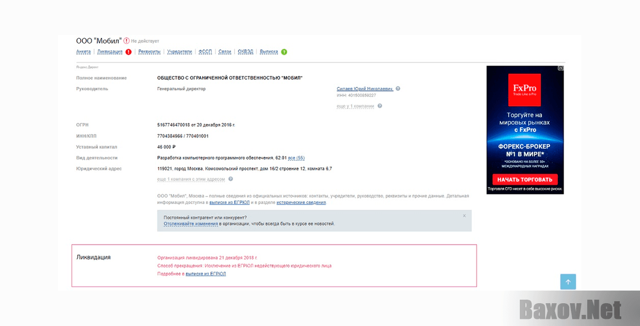 Автоматический заработок № 1