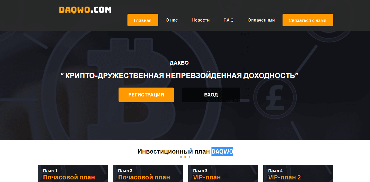 новый хайп от мошенников