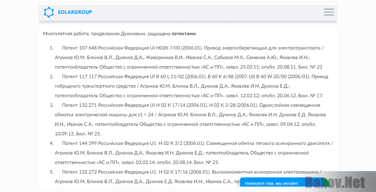 Мотор-колесо Дуюнова