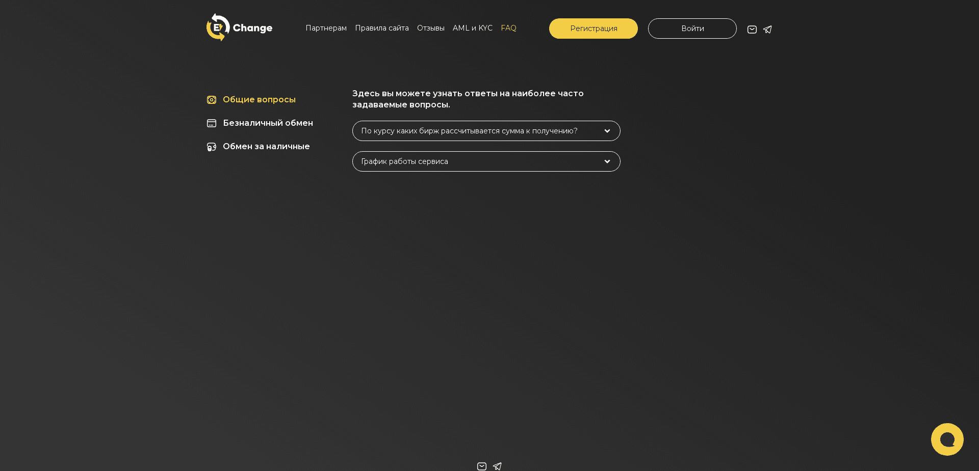 Screenshot for e-change.io - 0