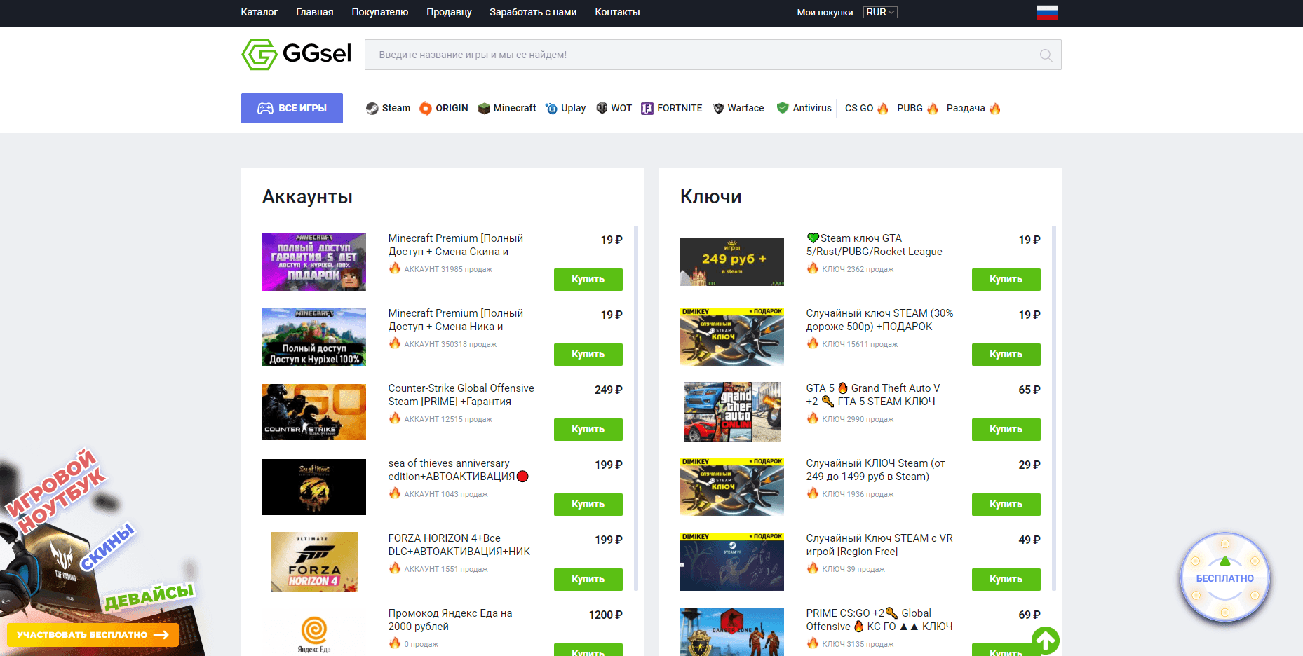 GGSel развод, лохотрон или правда. Только честные и правдивые отзывы на Baxov.Net
