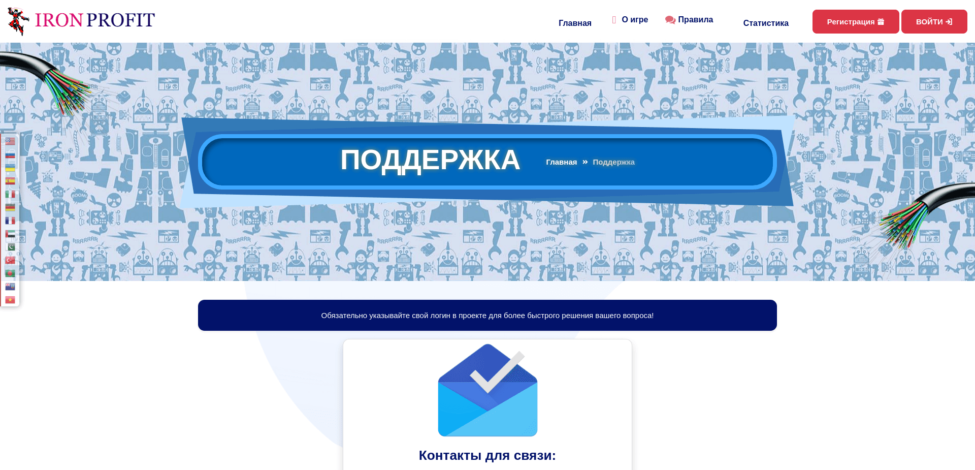 Screenshot for iron-profit.digital - 1