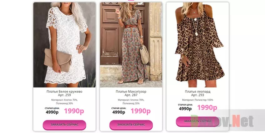 Платья Chicsoso - фейковый каталог