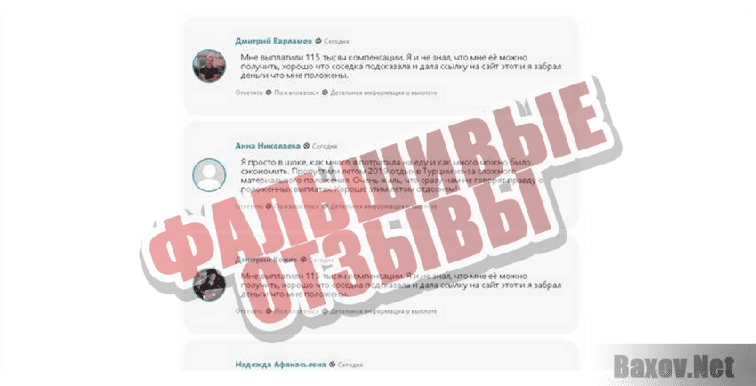 Центр Возврата НДС с покупок