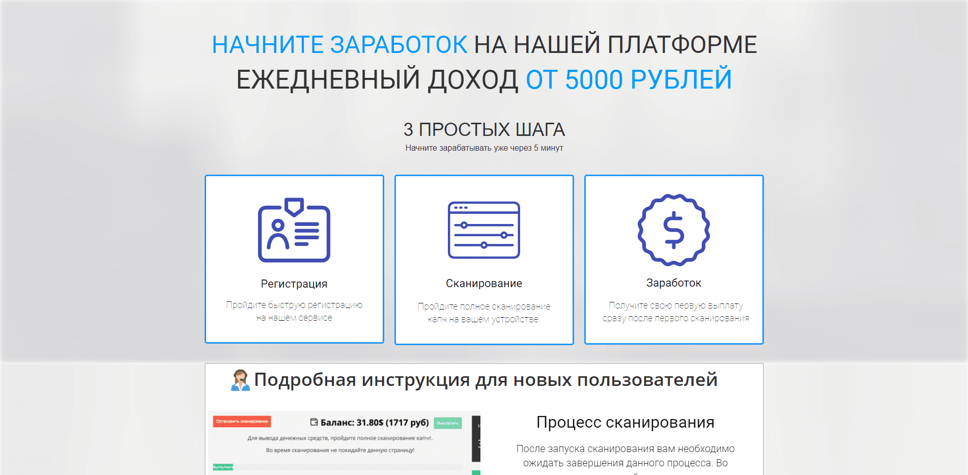 Автоматическое разгадывание капч