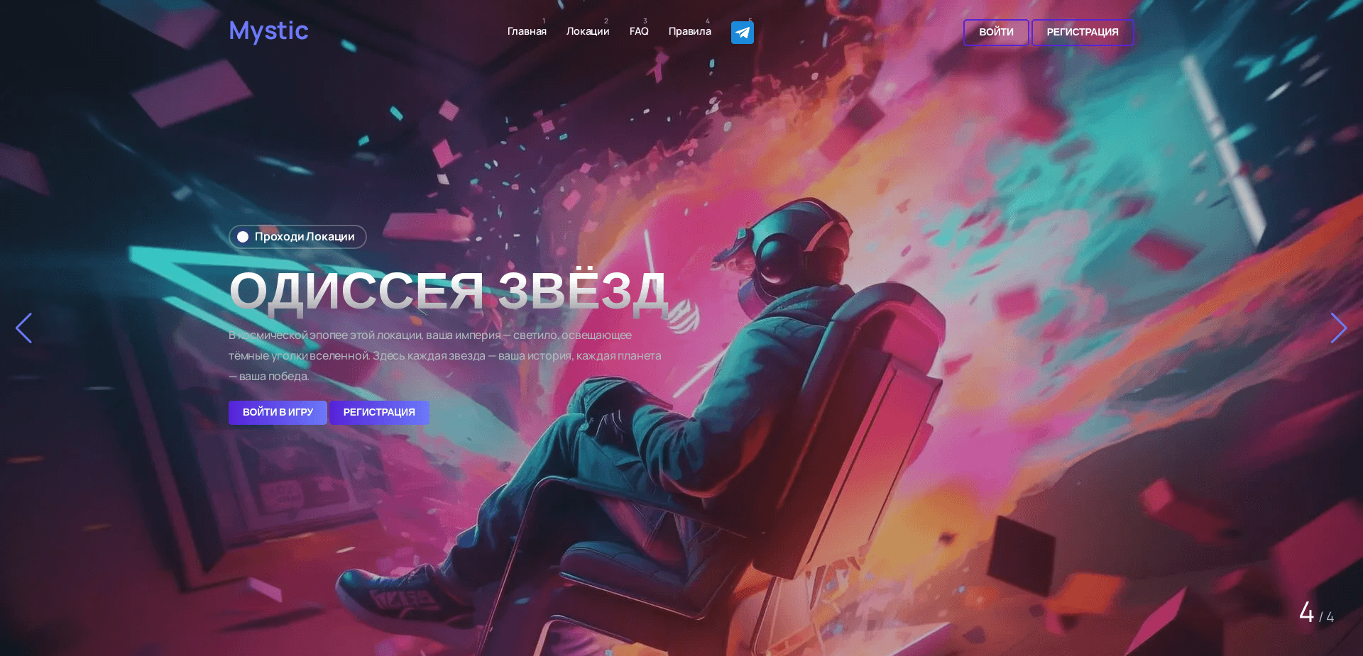 Mystic отзывы и обзор. Развод, лохотрон или правда. Только честные и правдивые отзывы.