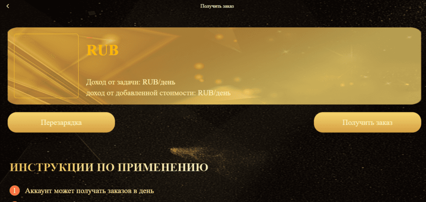 липовая работа на сайте мошенников