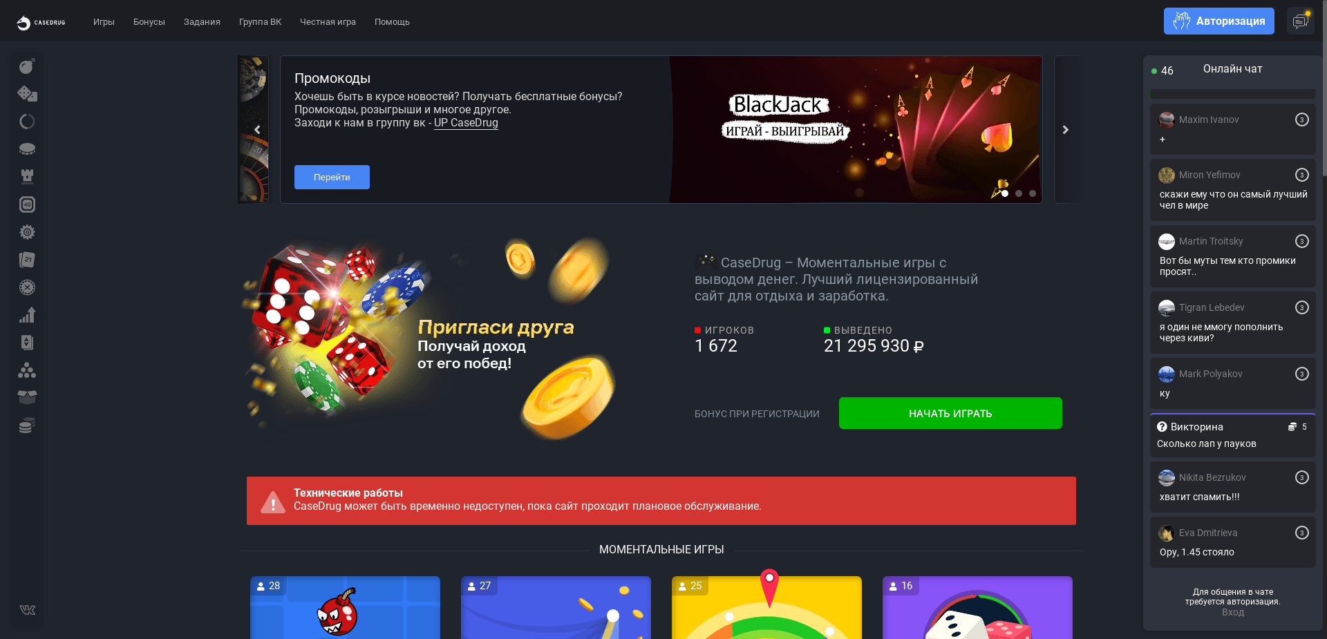 Casedrug отзывы и обзор. Развод, лохотрон или правда. Только честные и правдивые отзывы на Baxov.Net