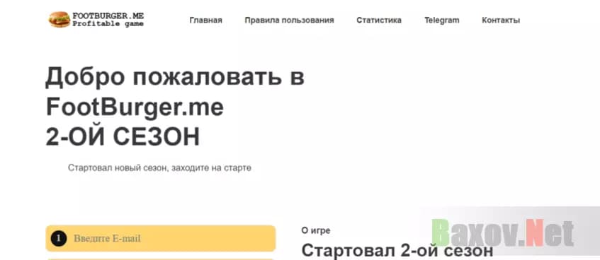 липовый сайт от мошенников для инвестиций