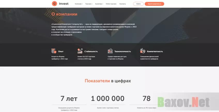 Легенда лохотрона