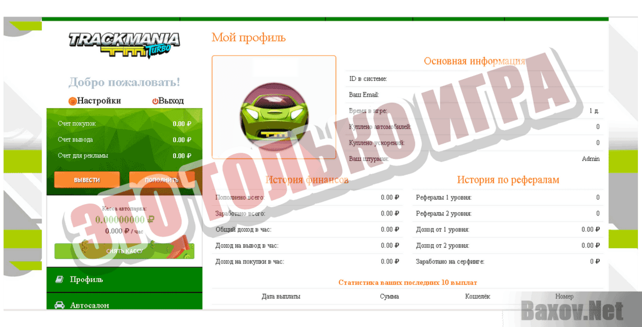 TrackMania Turbo Это только игра