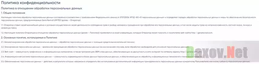 Филькина грамота