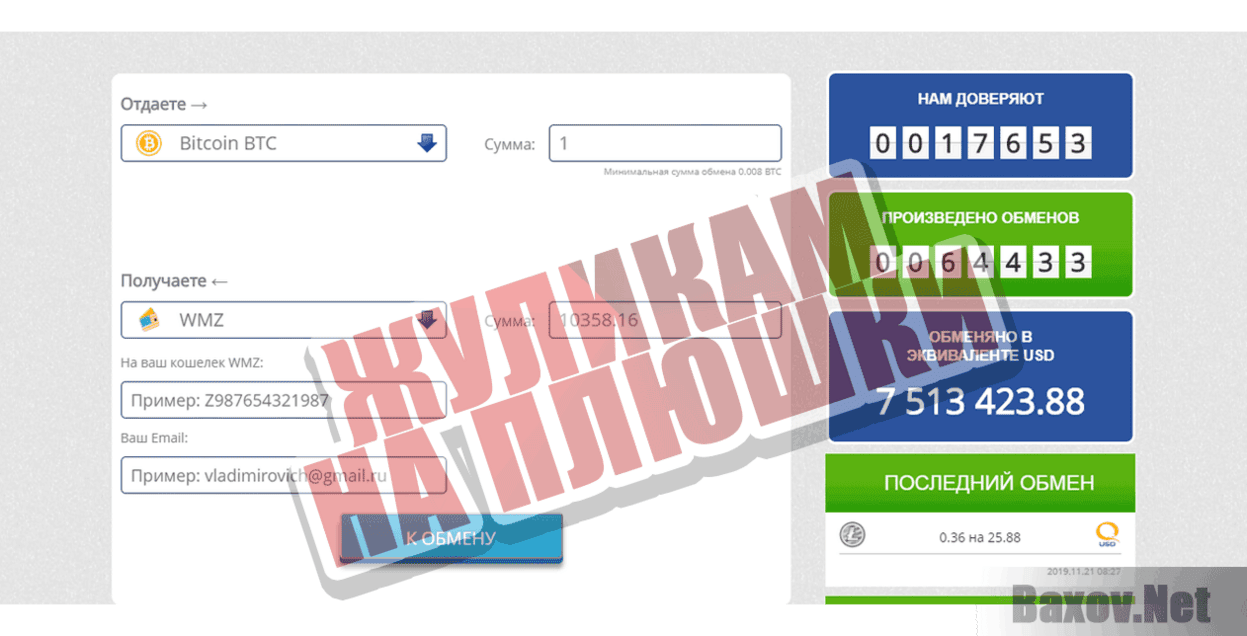 Cobum.pro Жуликам на плюшки