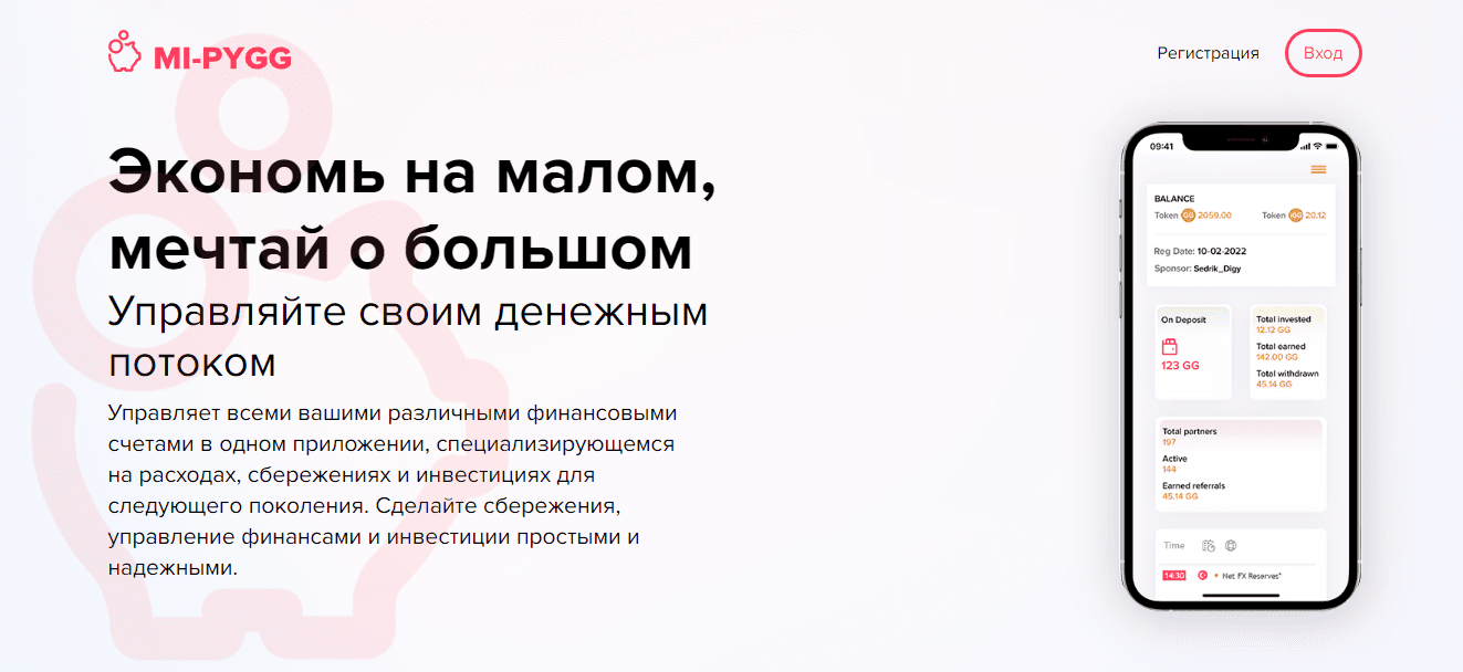 Очередной хайп проект от мошенников