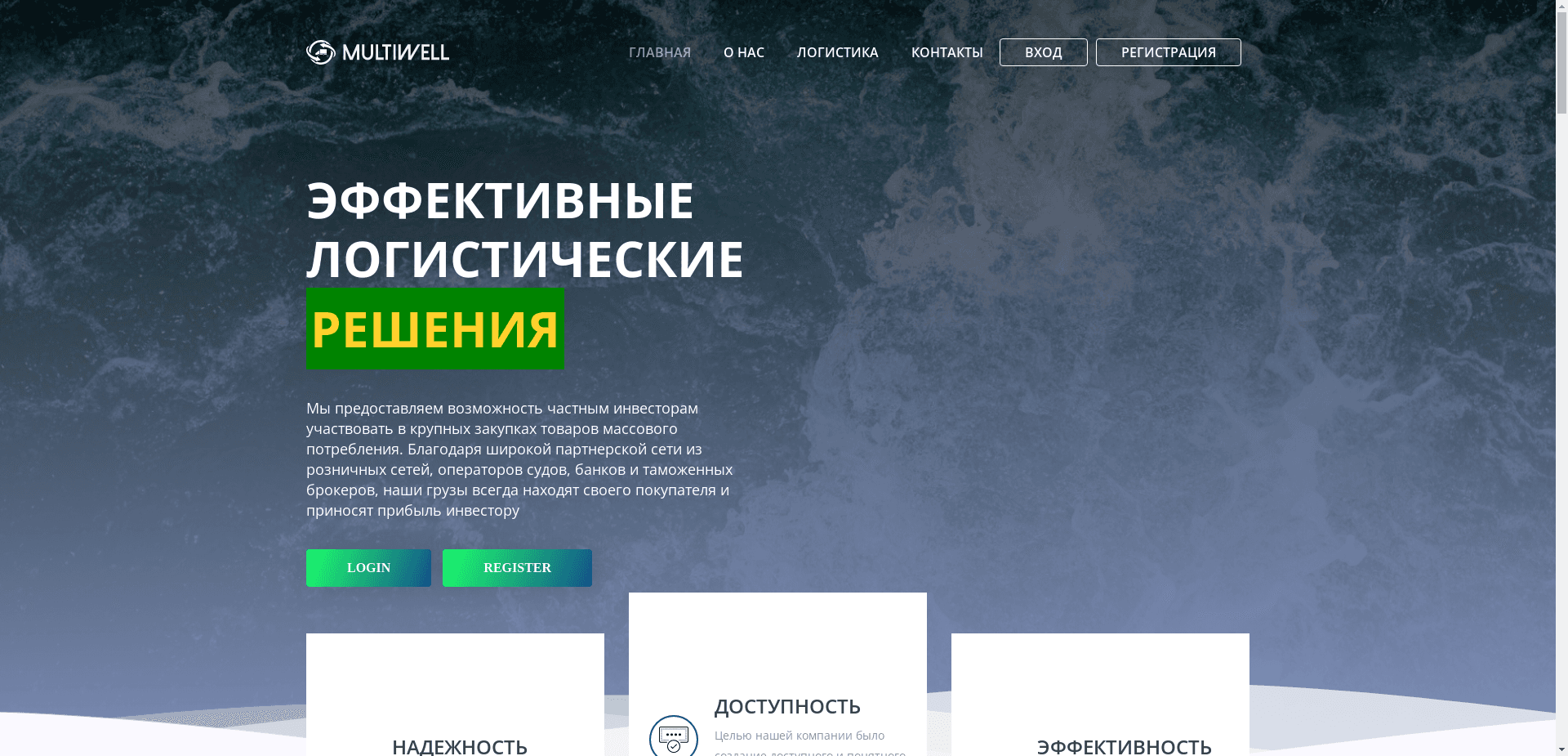 Multiwell отзывы и обзор. Развод, лохотрон или правда. Только честные и правдивые отзывы на Baxov.Net