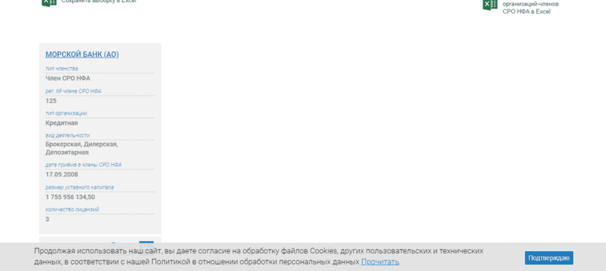 лицензия для прикрытия деятельности