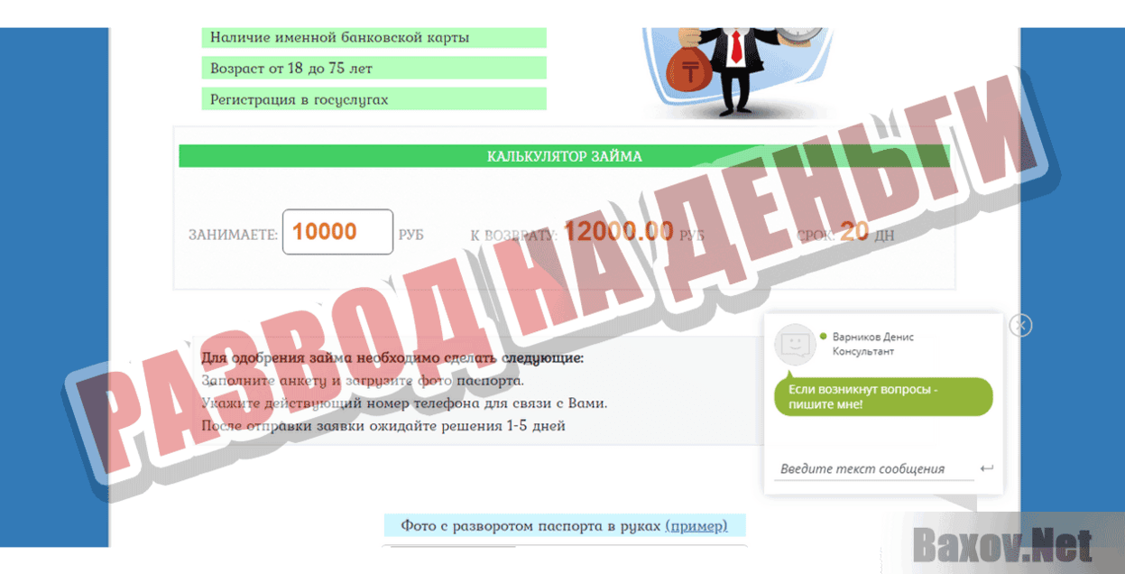 Lokey.club Развод на деньги