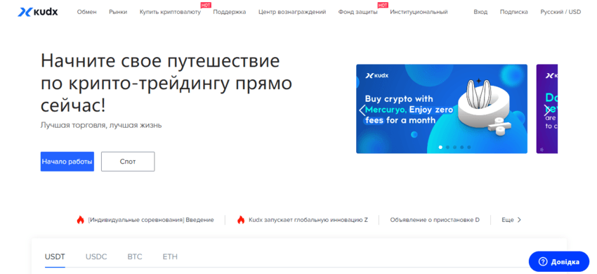 липовая биржа от мошенников