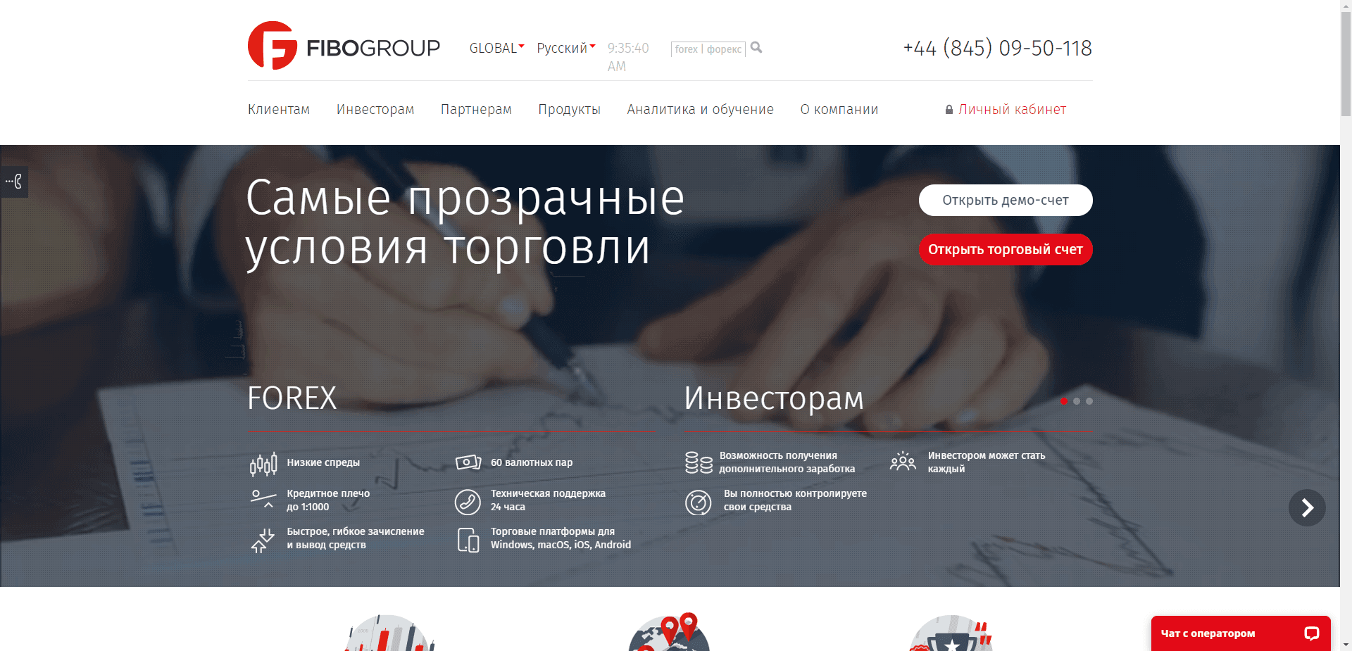 Fiboforex отзывы и обзор. Развод, лохотрон или правда. Только честные и правдивые отзывы на Baxov.Net